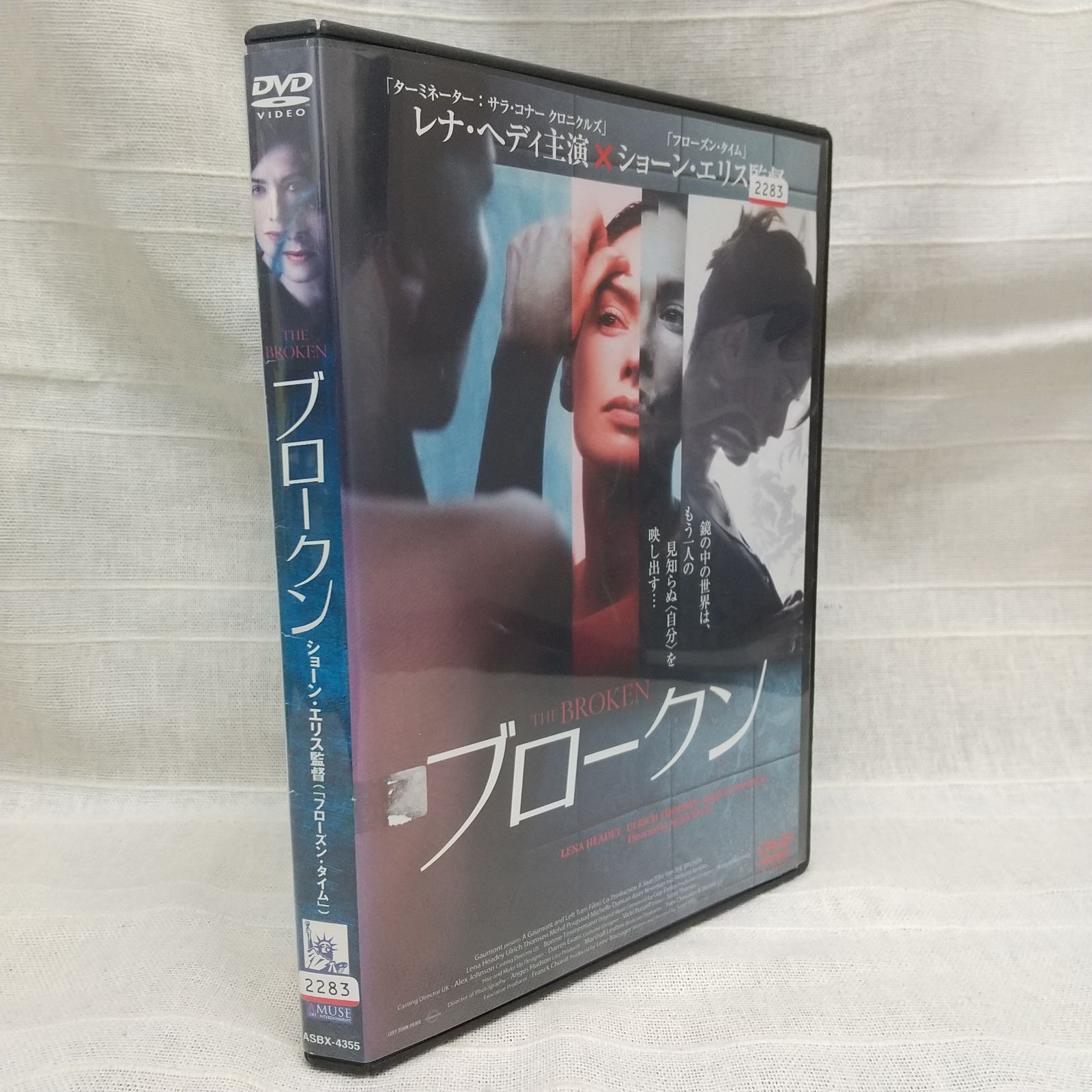 ブロークン レンタル落ち 中古 DVD ケース付き - メルカリ
