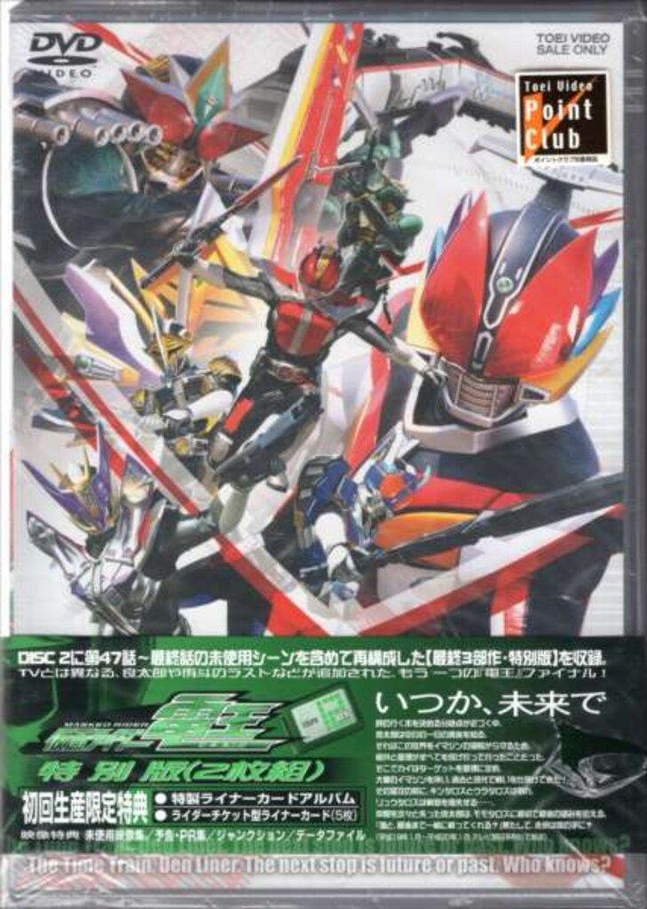 特撮DVD 初回|12巻特別版 仮面ライダー電王 全12巻 セット ディスク未開封