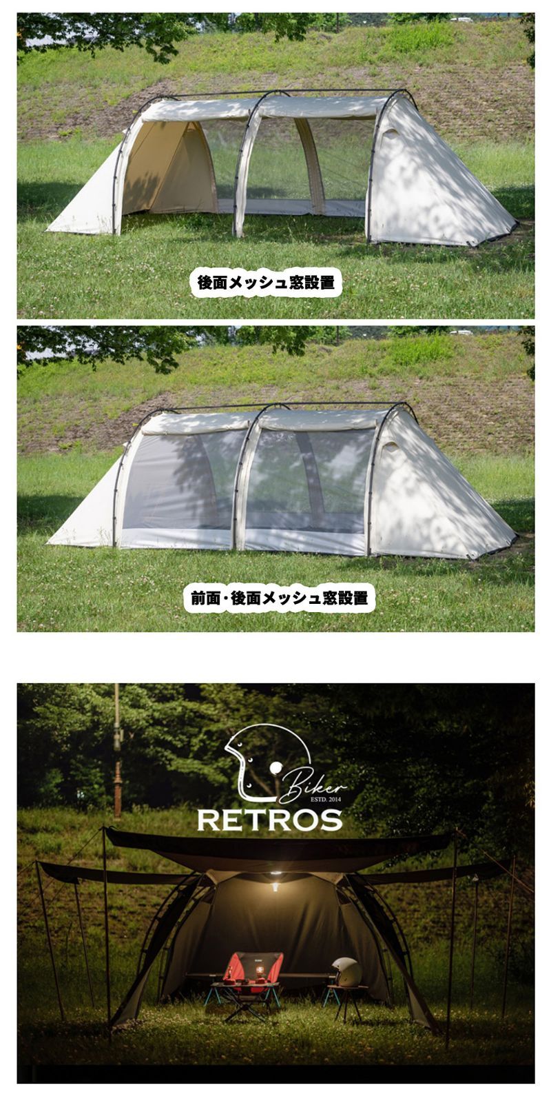 ☆RETROS レトロス☆Biker Shelter TENT☆バイカーシェルター テント