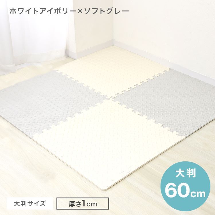 厚さ1cm 赤ちゃん