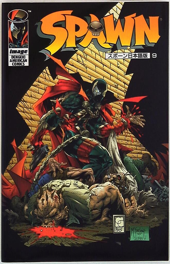 アメコミ Spawn ♯1 トッド・マクファーレン SPAWN/ Spawn #1: スポーン（ブラック・ホワイト＆レッド