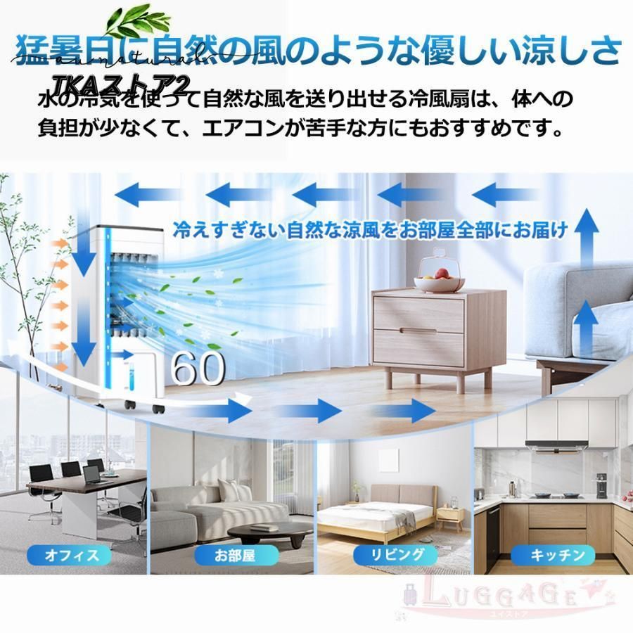 羽なし冷風扇 10L大容量タンク