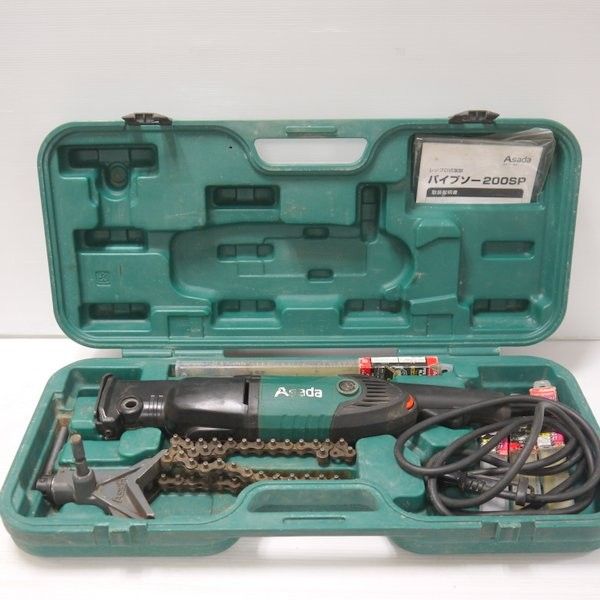アサダ “パイプソー200SP