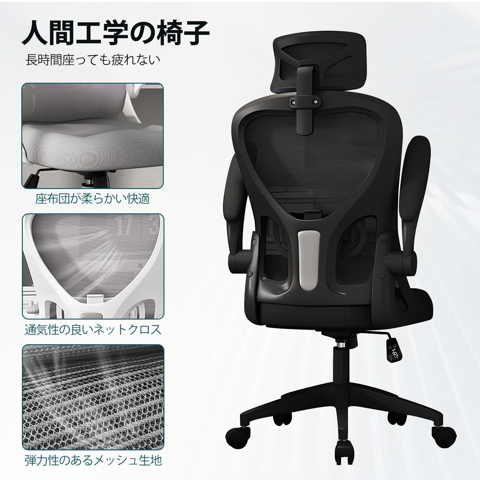 デスクチェア 人間工学椅子 ランバーサポート付き テレワーク 可動式ヘッドレスト テレワーク 多機能 腰に良い 360度回転 チェア 学習 通気性メッシュ 勉強 事務用 疲れない 在宅勤務 椅子 H-WY19 オフィスチェア 黑網 黑枠 黑足 Ed