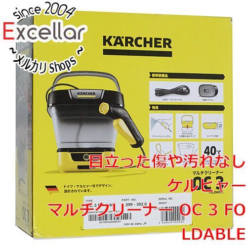 bn 1 ケルヒャー 高圧洗浄機 マルチクリーナー OC 3 FOLDABLE 1.599-302.0