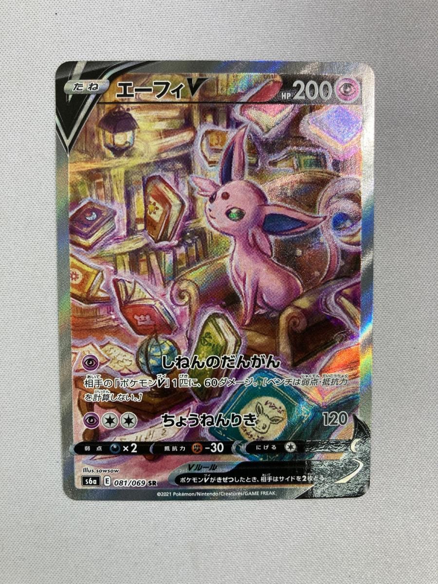 エーフィV SR [イーブイヒーローズ] S6a 081/069 傷有り ポケモンカード ポケカ