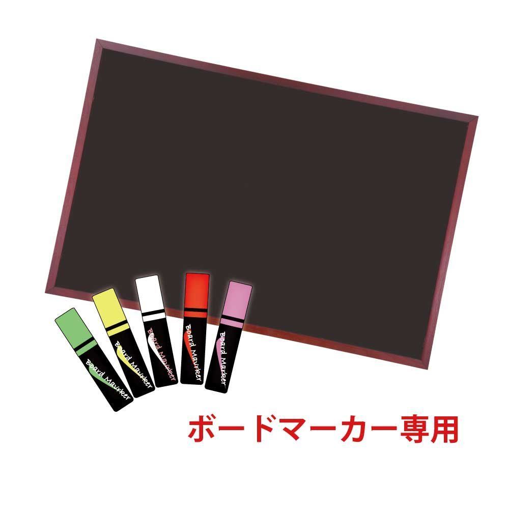 ヘイコー ブラックボード