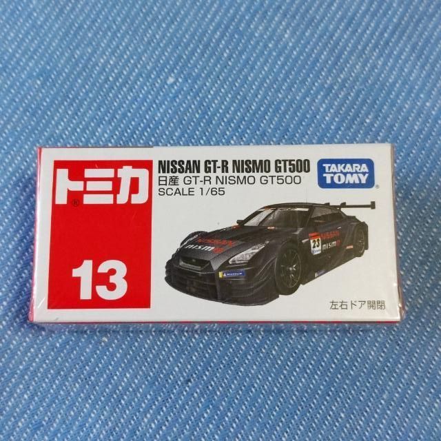 トミカ 日産 GT-R 3台セット No.13 23 78 - メルカリ