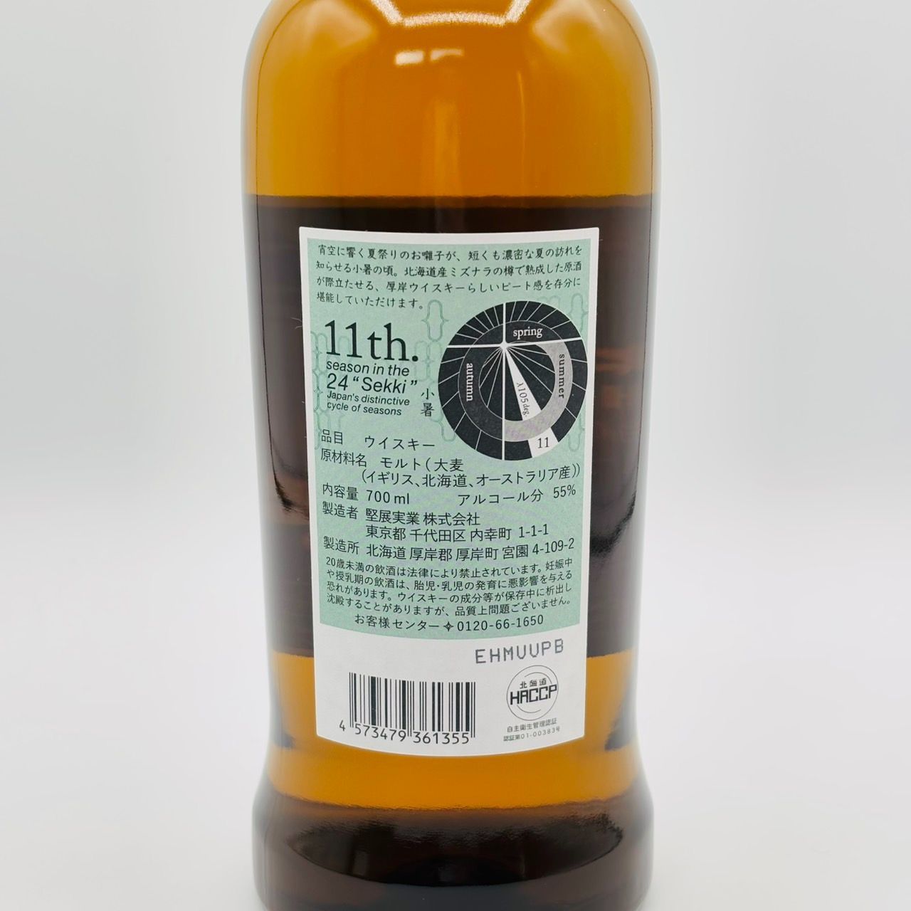 厚岸 小暑 2024 700ml 55% 箱付 未開栓- メルカリ 厚岸 小暑 2024 700ml 55% 箱付 未開栓- メルカリ