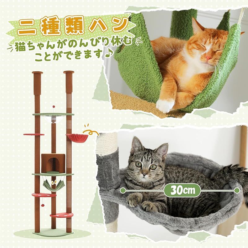PETEPELA(ぺテぺラ) キャットタワー 突っ張り スリム ツッパリ 猫