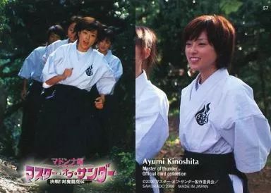 中古】コレクションカード(女性) 57 ： 木下あゆ美/レギュラーカード