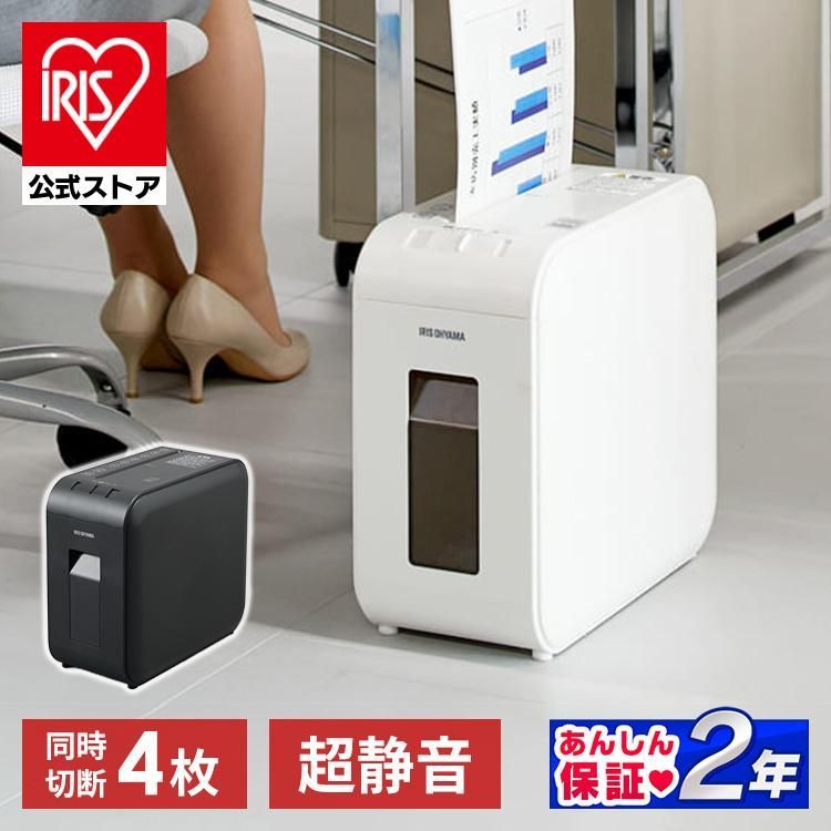 公式 シュレッダー 家庭用 静音 アイリスオーヤマ A4対応 コピー用紙 静か 超静音シュレッダー マイクロカット 安心延長保証対象