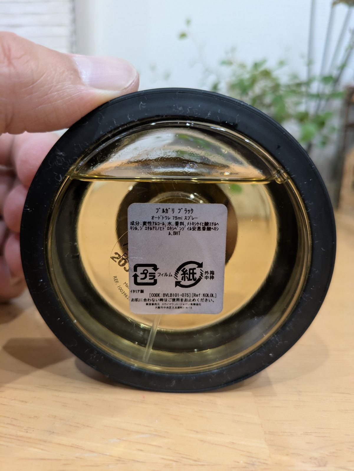 ブルガリ　廃盤　ブラック　75ml BVLGARI BLACK オードトワレ BVLGARI ブルガリ ブラック オードトワレ ナチュラルスプレー