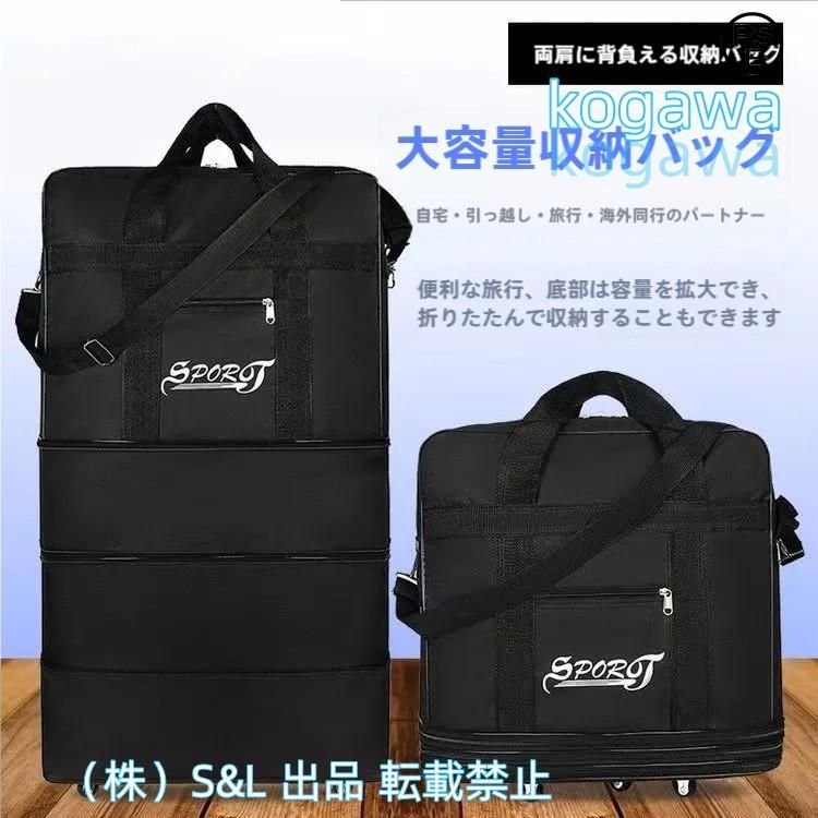 キャリーバッグ 機内持ち込み ソフト スーツケース 折り畳み 3段階高さ調節 キャスター付 リュック株式会社S＆L 防水 軽量 キャリーケース