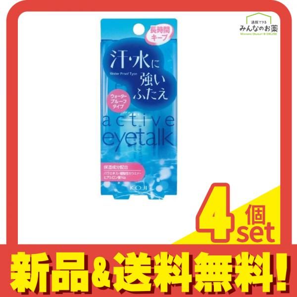 アクティブアイトーク 2 2ET0750 13mL 4個セット まとめ売り