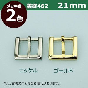 21mm ゴールド