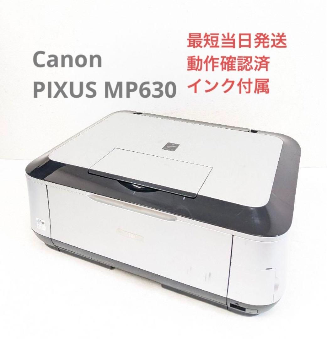 Canon キャノン PIXUS MP630 インクジェットプリンター複合機