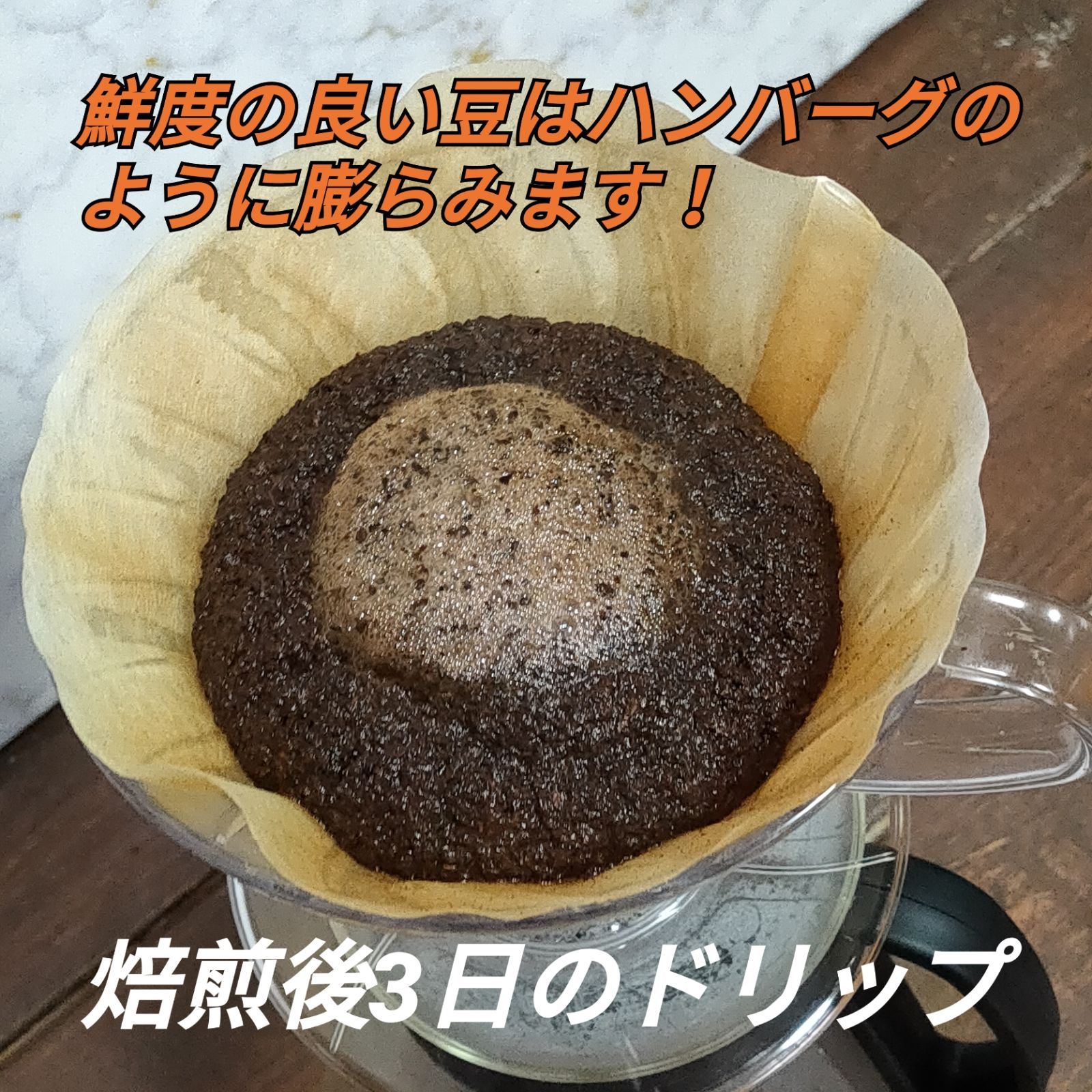 自家焙煎 コーヒー豆 注文後焙煎 ブラジル プレミアムショコラ 200g - メルカリ