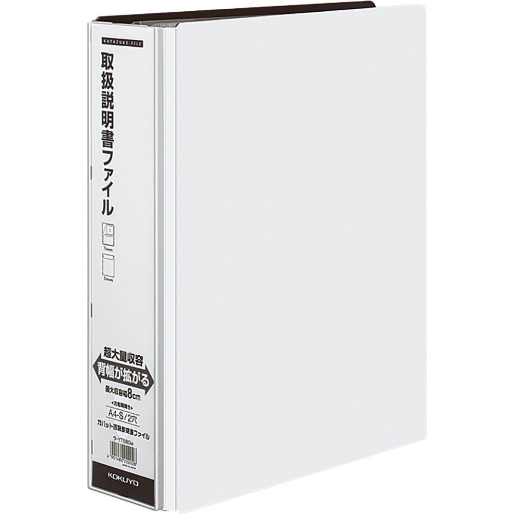まとめ買い コクヨ ガバットファイル 取扱説明書 かたづけファイル 替紙式 白 A4 ラ-YT680W 3冊セット