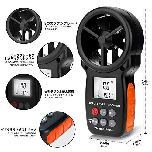 風速計デジタルAP-007WM 風量計 ハンドヘルド風力計 風温度 高度 大気