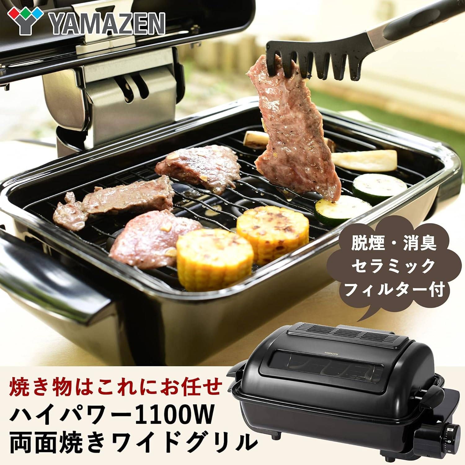 未使用 山善 ワイドグリル フィッシュロースター マットブラック 焼き魚専用 煙少ない 卓上ロースター NFR-1100(MB) 魚焼きグリル 焼き魚  家庭用ロースター - メルカリ