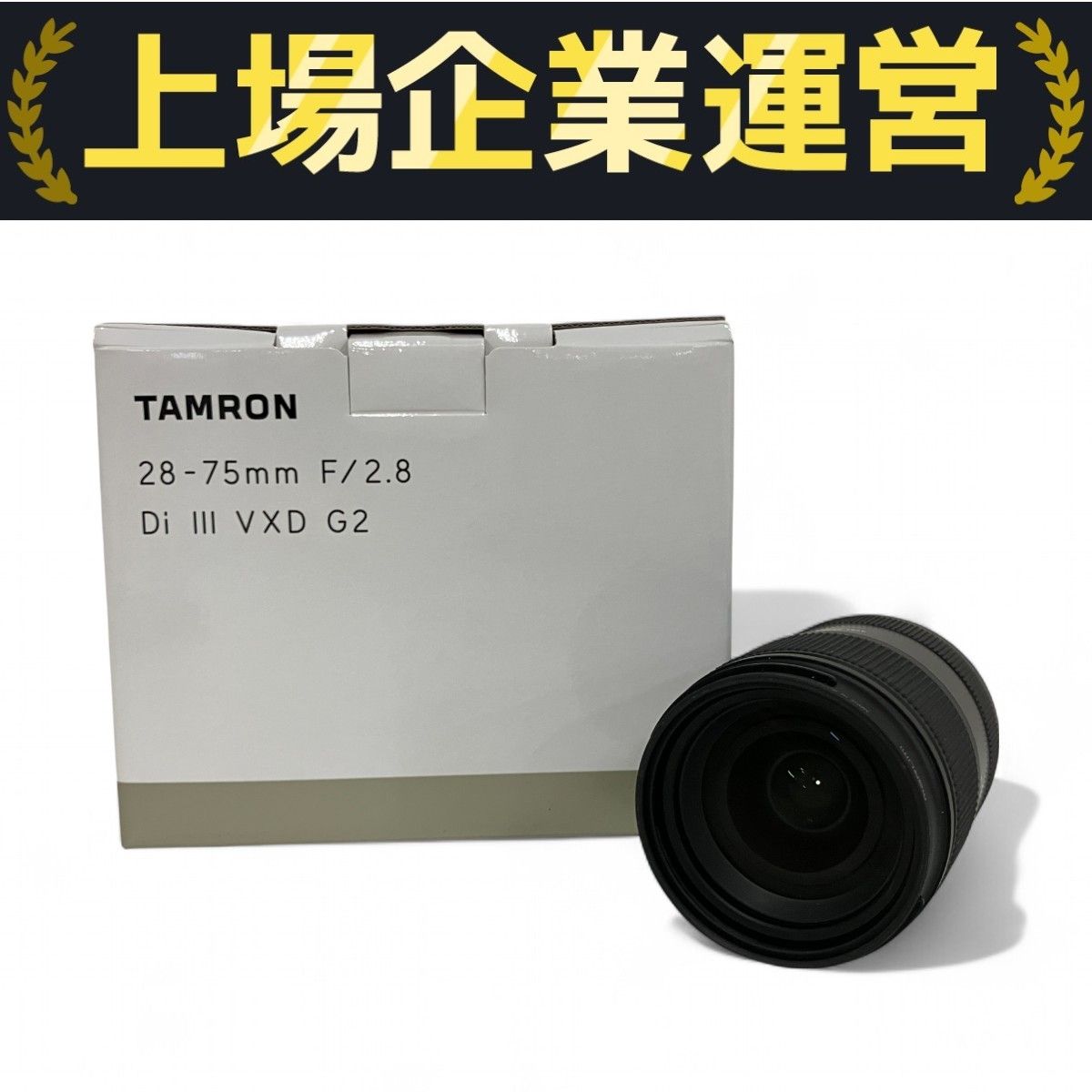 TAMRON 28-75mm f2.8 Di III VXD G2 カメラ レンズ 中古 美品