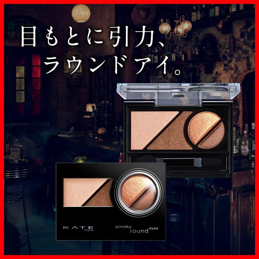スモーキーラウンドアイズ アイシャドウ