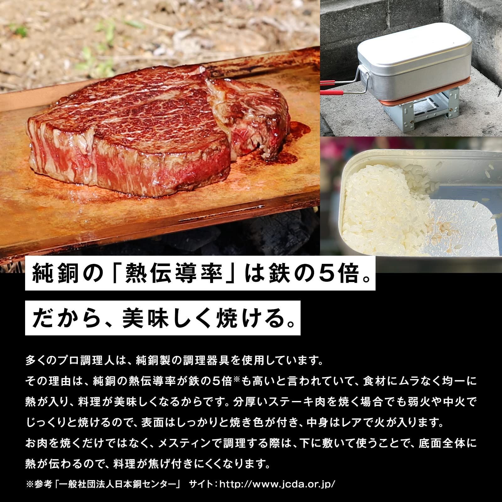 人気純銅製焼肉プレート キャンプ用品 B6サイズ約W182㎜×H128㎜ 厚さ