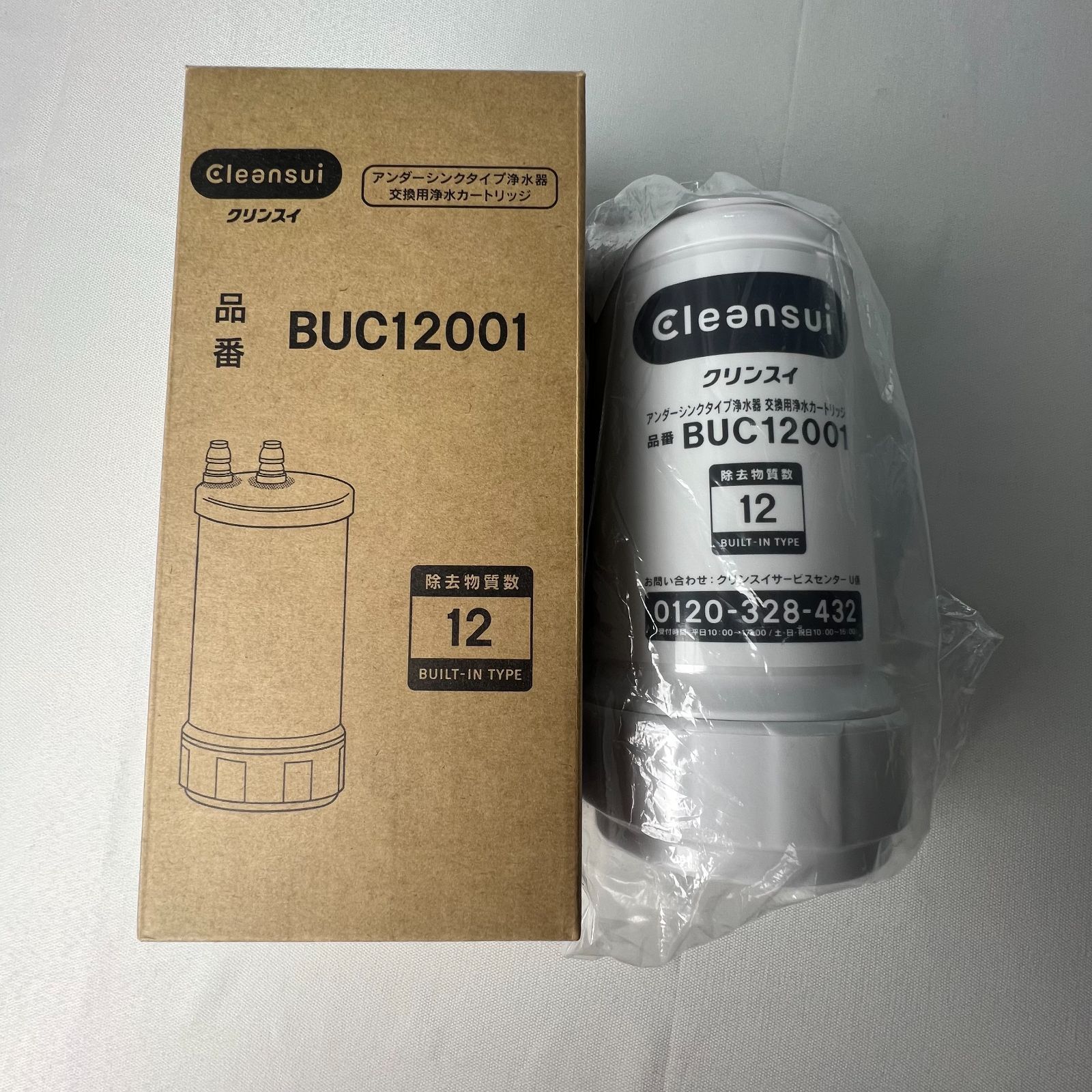 クリンスイ 浄水器カートリッジ 送料無料 UZC2000 後継品