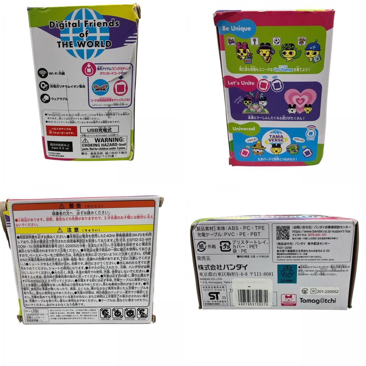 バンダイナムコ Tamagotchi