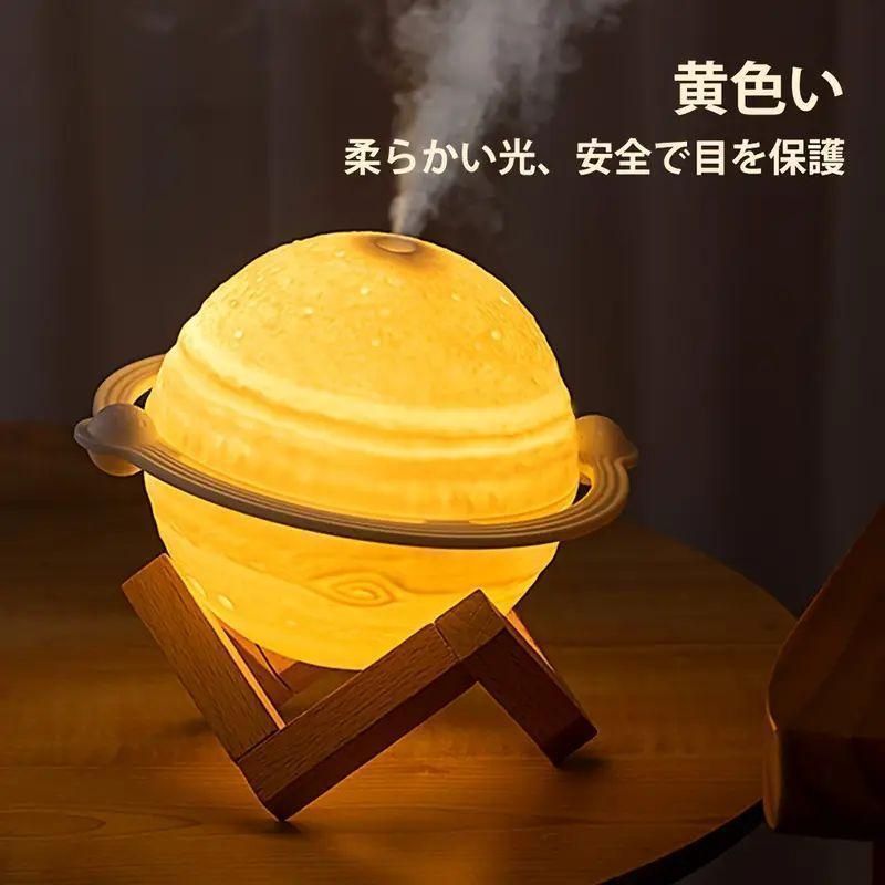 アロマセラピー＆ナイトライト付き -