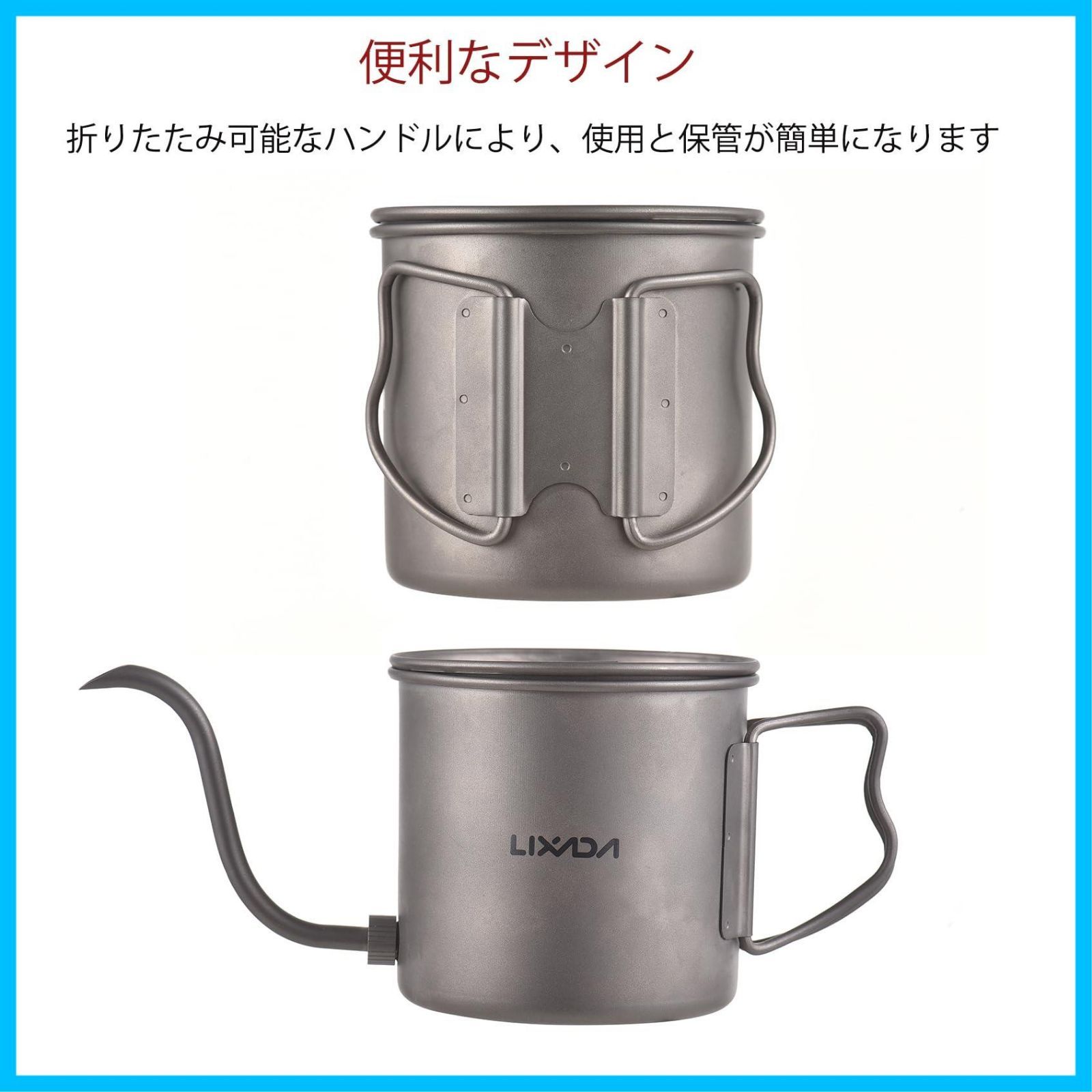 ウォーターケトル 折りたたみハンドル 400 ml 蓋付き 注ぎ口付きケトル チタンケトル コーヒーポット グースネックコーヒーポット チタン LIXADA