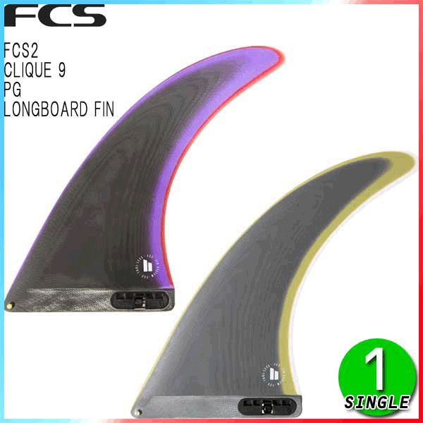 美USED FCS II CLIQUE LONGBOARD FIN FCS II Clique PG Longboard Fin - FCS - FCS US