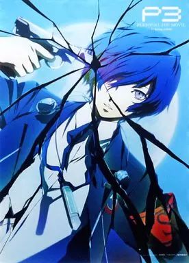 劇場版 ペルソナ3 アルテミスキング 校証付きシルバーチェーン 主人公 結城理 劇場版PERSONA3 -＃2 Midsummer Knight's Dream‐」6月7日より