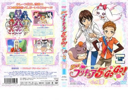 Yes!プリキュア 5 全16枚 第1話～第49話 最終 レンタル落ち 全巻