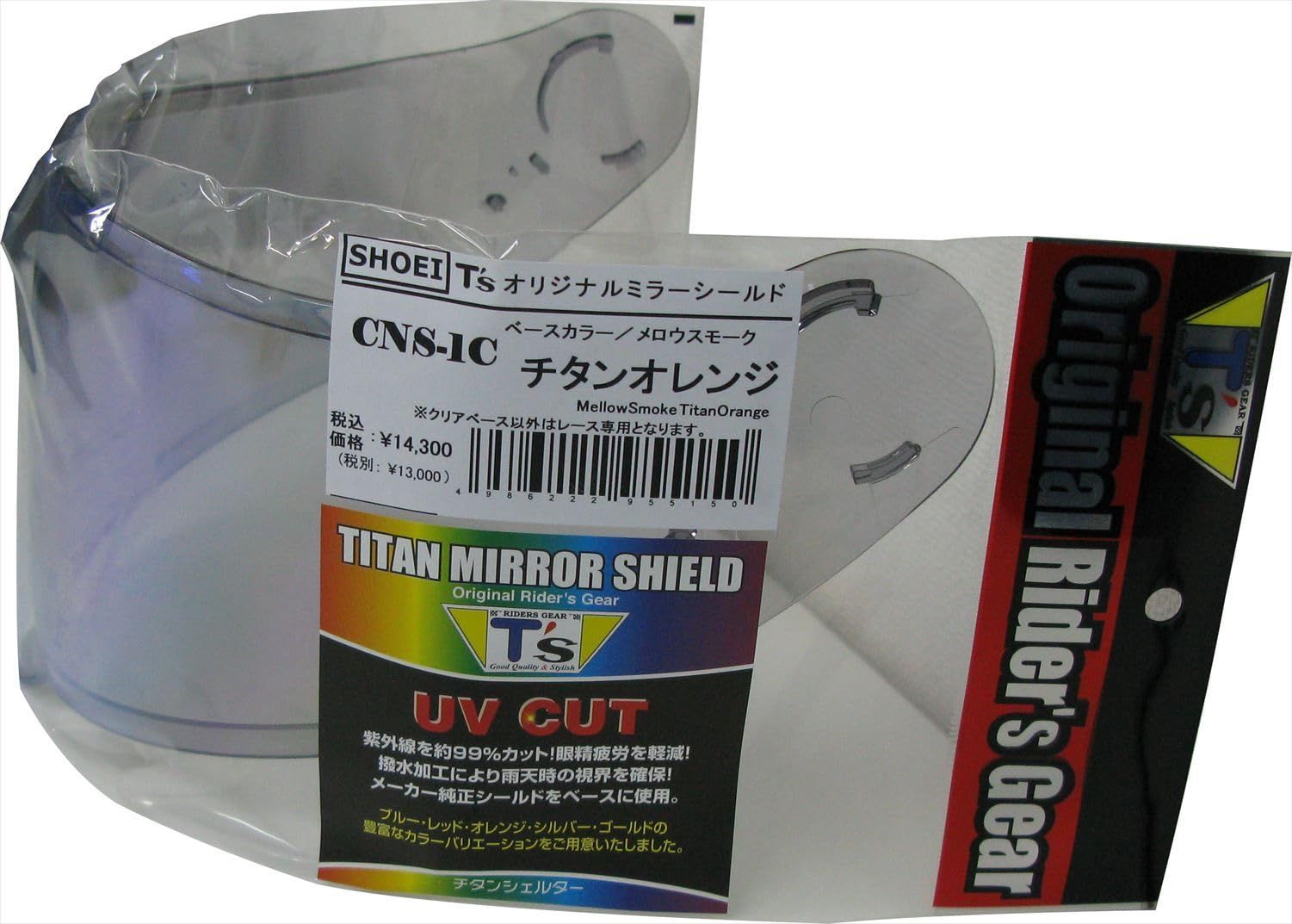 Color オレンジ_Size Free Size ティーズ ミラーシールド SHOEI CNS-1C PINLOCK メロースモーク チタンオレンジ