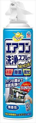 【まとめ買い-30点セット】らくハピ エアコン洗浄スプレー Nextplus 無香性 420ml 【 アース製薬 】 【 エアコン掃除 】 15,280円