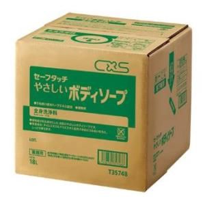【新品・4営業日で発送】シーバイエス セーフタッチやさしいボディソープ 18L T35748
