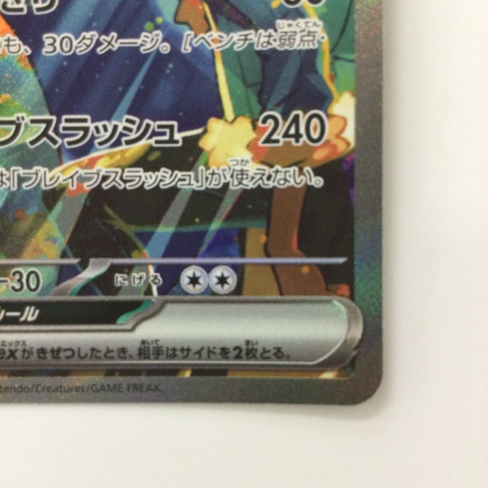 ζζ ポケモンカード ホップのザシアンex 128/100/SV9/B SAR