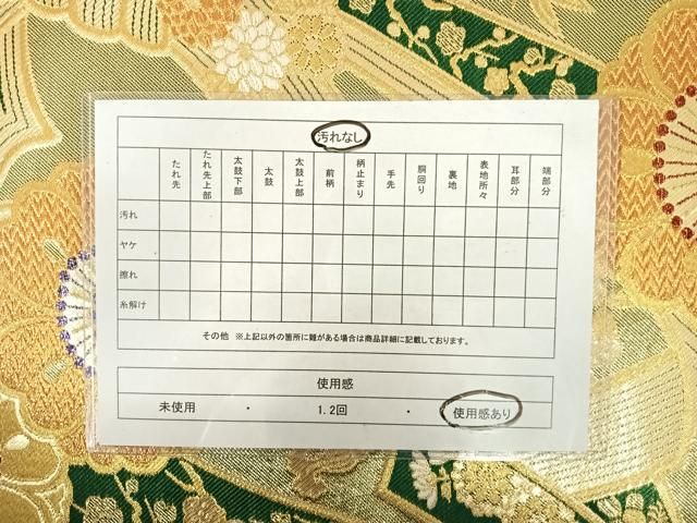 ツーシーズン 袋帯 六通柄 正絹 葉文 作家落款 未使用 イ5947 ツーシーズン 袋帯 六通柄 正絹 葉文 作家落款 未使用 イ5947