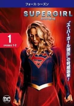 中古】 SUPERGIRL スーパーガール フォース シーズン4 (11巻
