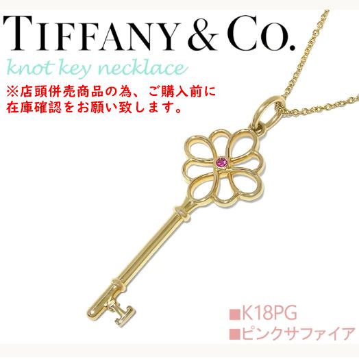 Tiffany & Co. ティファニーネックレス(未使用、専用箱・専用ひも付) Tiffany & Co. ティファニーネックレス(未使用、専用箱・専用ひも付)