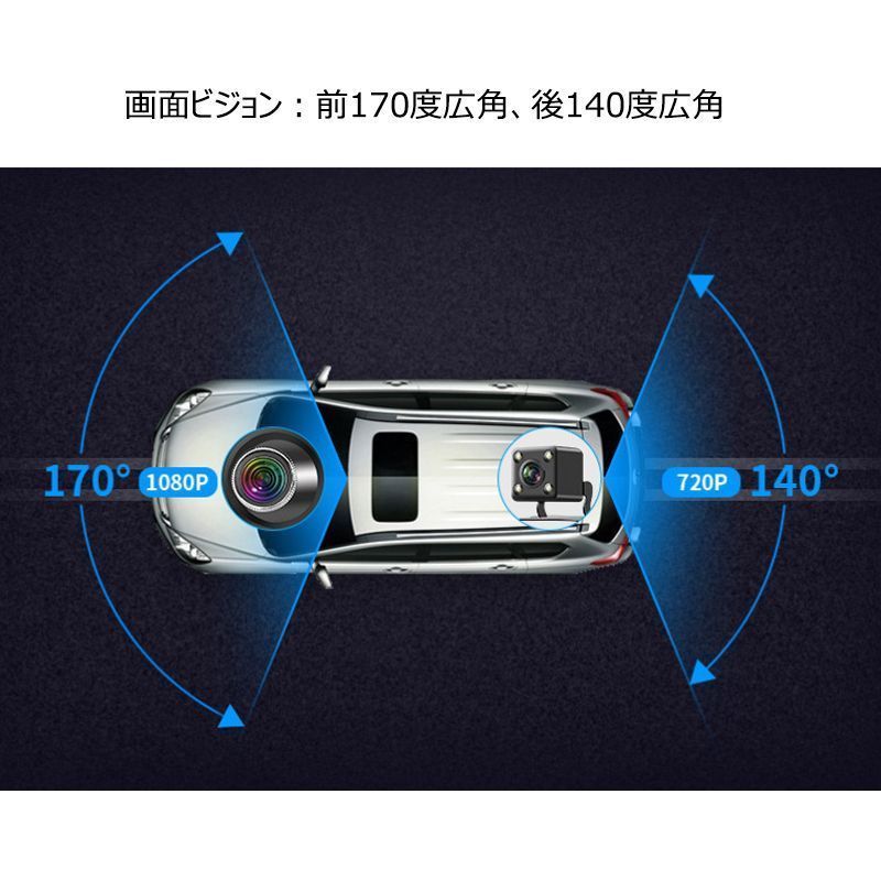 ドライブレコーダー ミラー型 一体型 前カメラ タッチパネル IPS液晶搭載 日本語 駐車監視 ループ録画 カー内装用品 おしゃれ 1080P 高画質 170度広視野角 1カメラ 32Ｇカード付き カー内装用品 取付簡単 車内用品 おすすめ