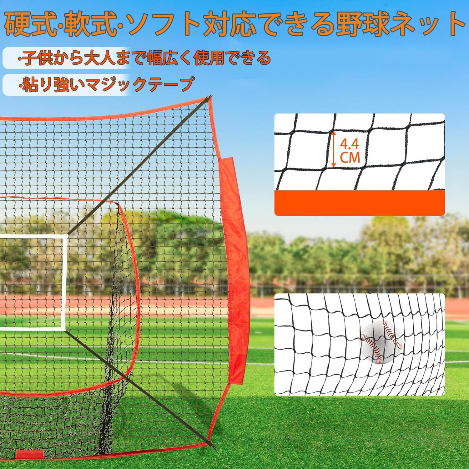 ネット 野球練習ネット