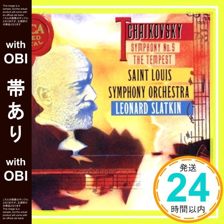 帯あり】交響曲第5番ホ短調 [CD] セントルイス交響楽団