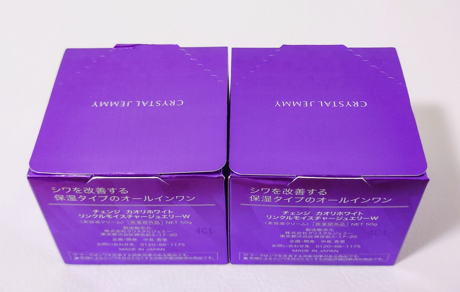 チェンジ カオリホワイト リンクルモイスチャージュエリー