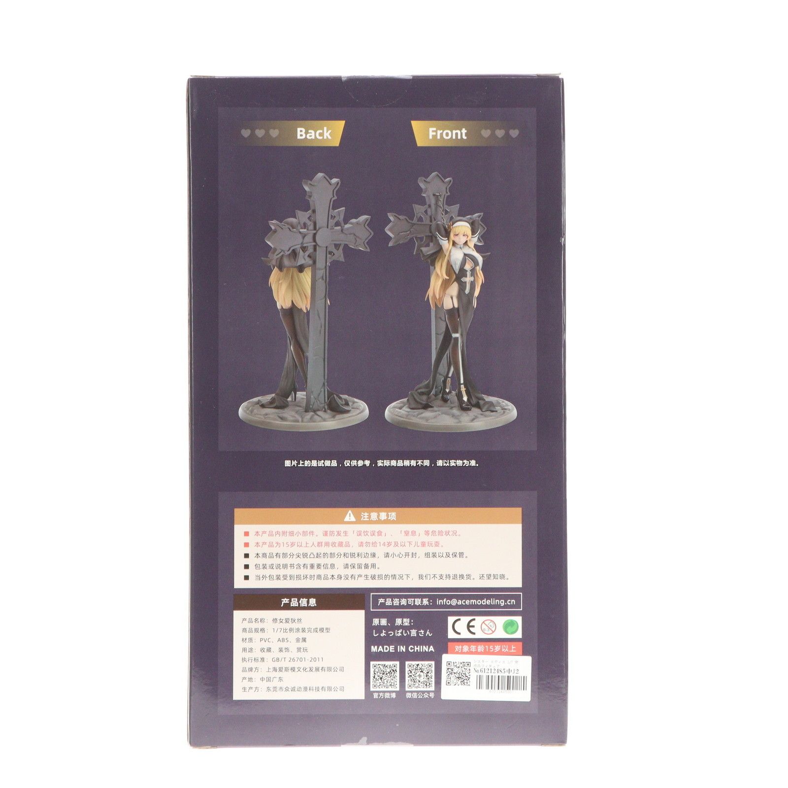 シスター エディス 1/7 完成品フィギュア[ACEmodeling] 51XkraBwKrL._UF350,350_QL80_.jpg
