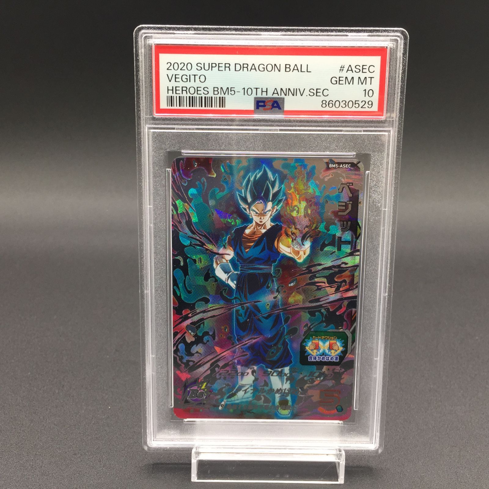 PSA10 ベジット BM5-ASEC ドラゴンボールヒーローズ - メルカリ