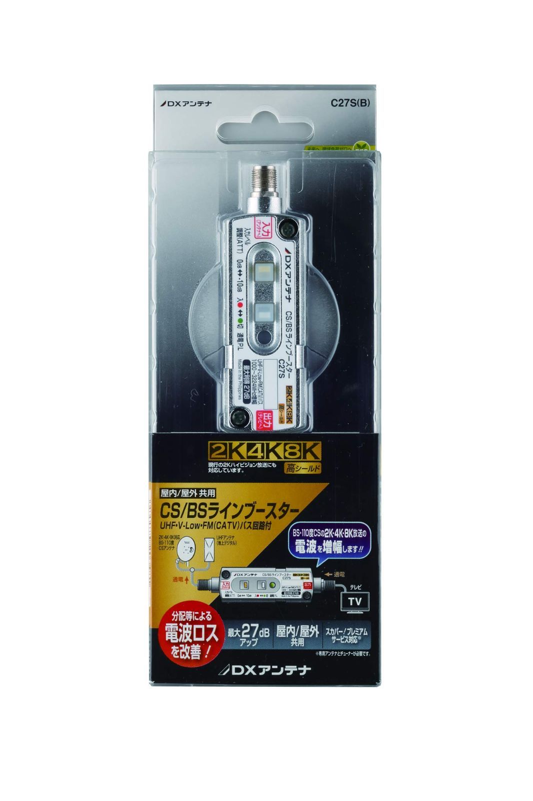 DX Antenna CS|BS-IF ラインブースター 27dB形 C27SB