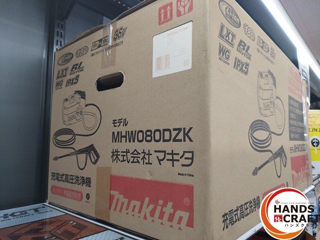 ♥品 マキタ MHW080DZK 充電式高圧洗浄機 36V 18Vバッテリ×2個接続 本体 makita ハンズクラフト宮崎新名爪